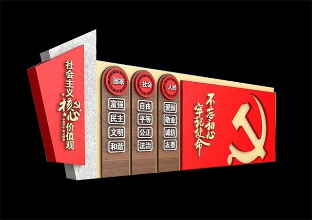 海南仿木纹社会主义价值观宣传栏
